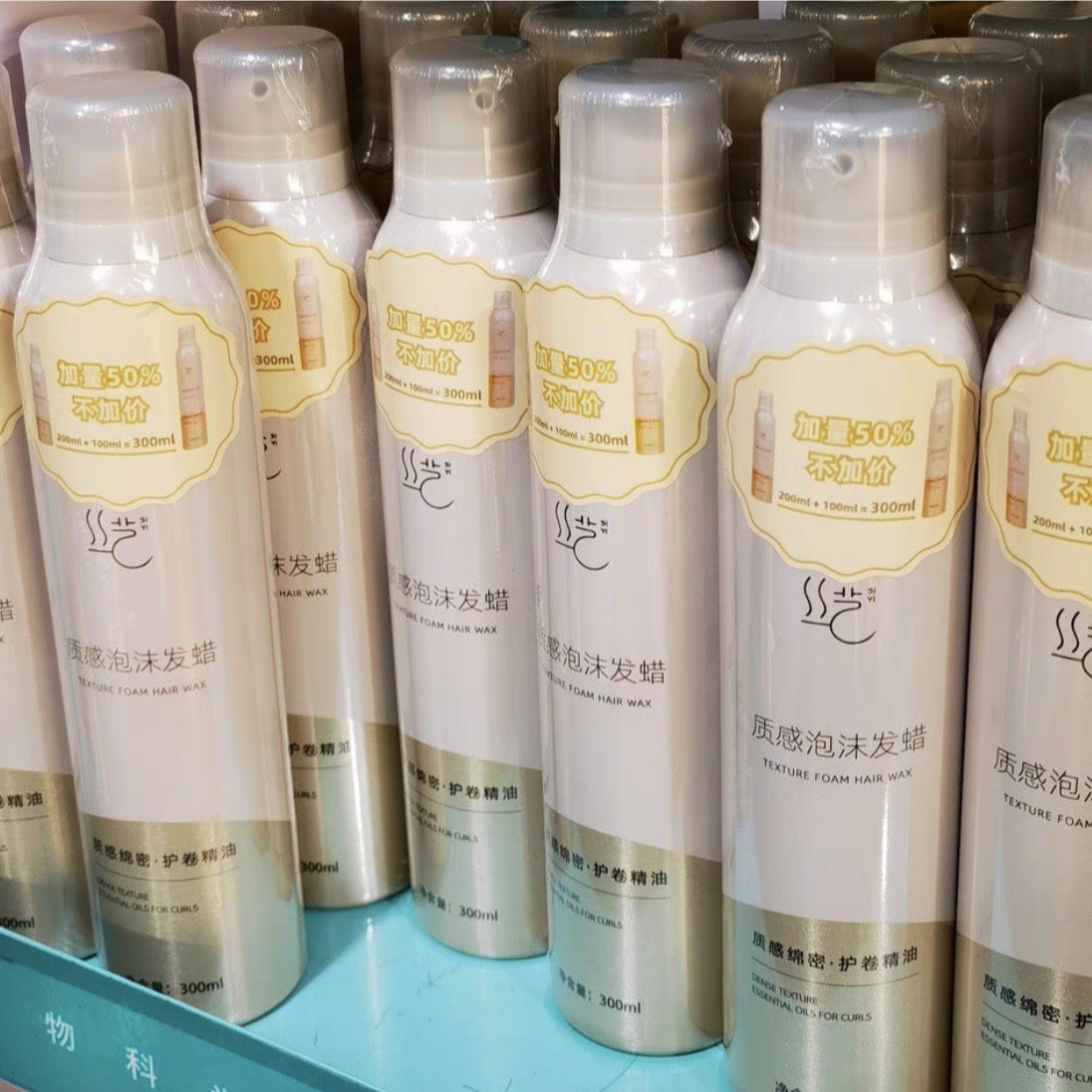正品丝艺泡沫发蜡男女士卷发塑型保湿蓬松快速定型发蜡旗舰店