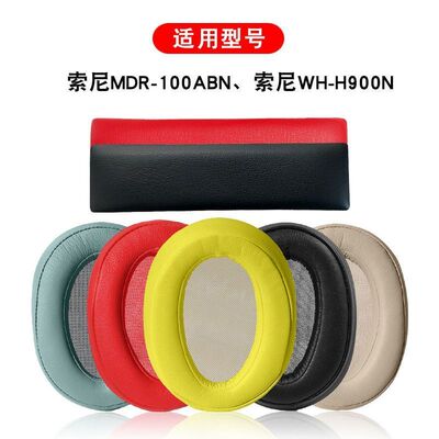 适用于Sony MDR-100ABN耳机套索尼H900N耳套耳罩头梁垫横梁海绵套