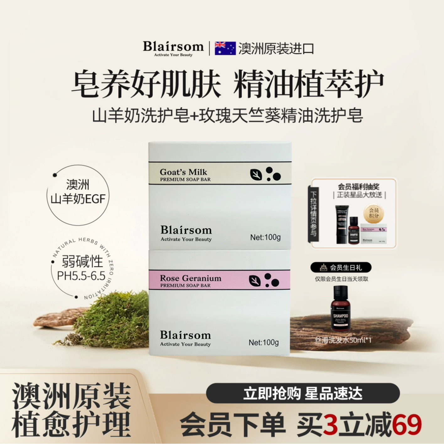 澳洲原装进口布伦森洗护皂肥皂香皂玫瑰精油滋润保湿持留山羊奶皂