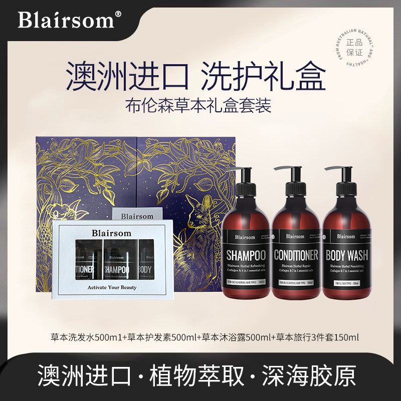 【森遇有你】—洗护发礼盒