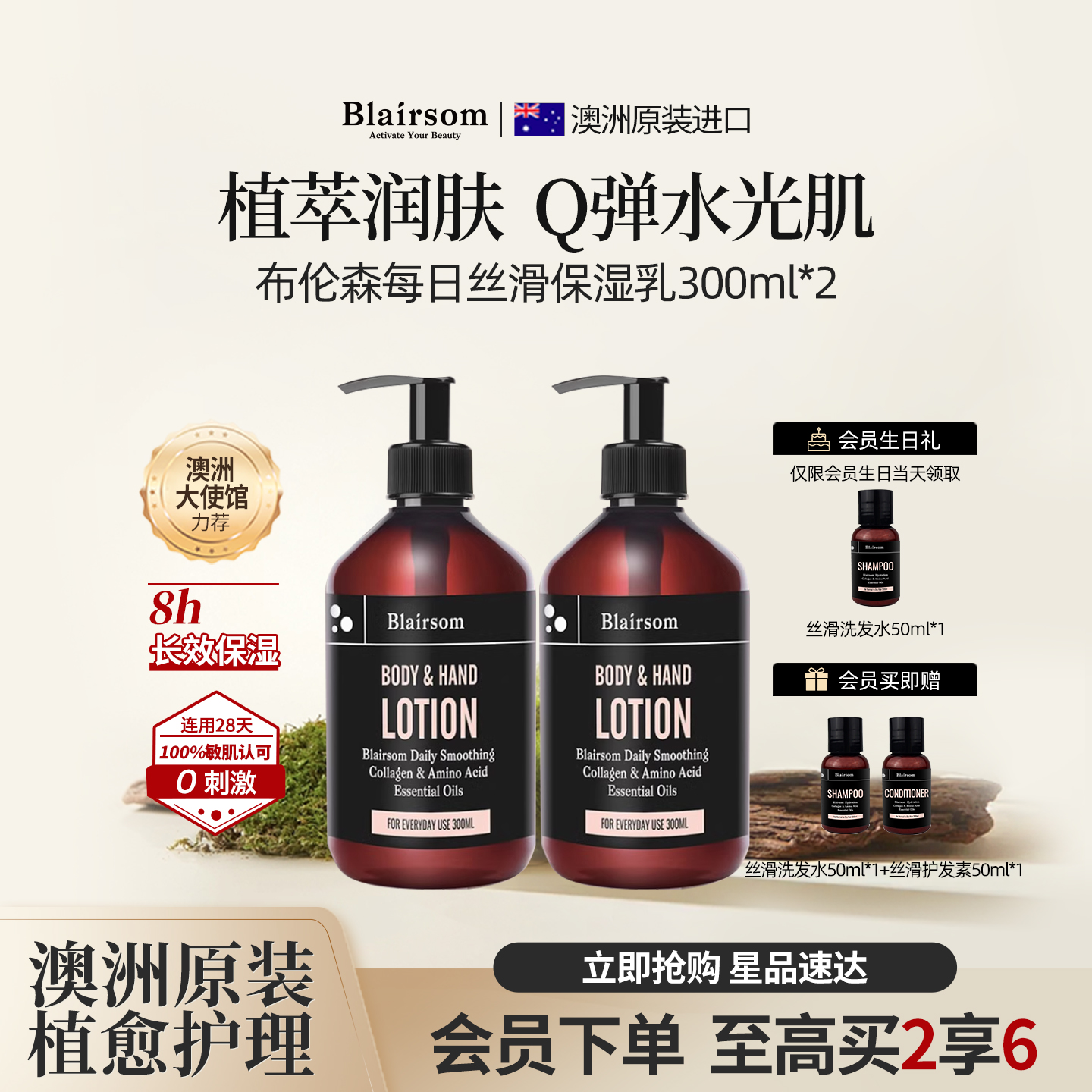 【真人实测】布伦森8h长效保湿乳