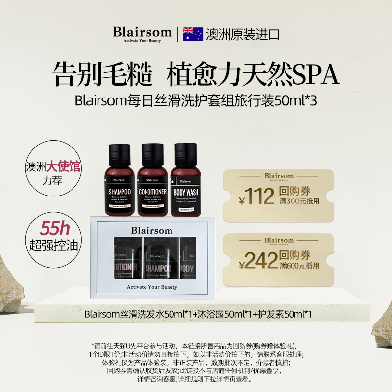 【澳洲大使馆力荐】28天植萃蓬发