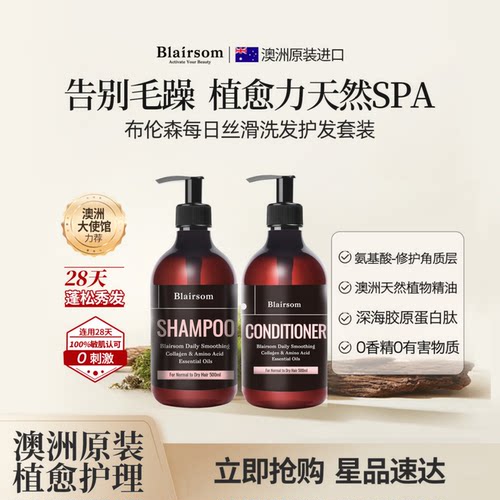 【澳洲进口】0硅油0月桂醇洗发水
