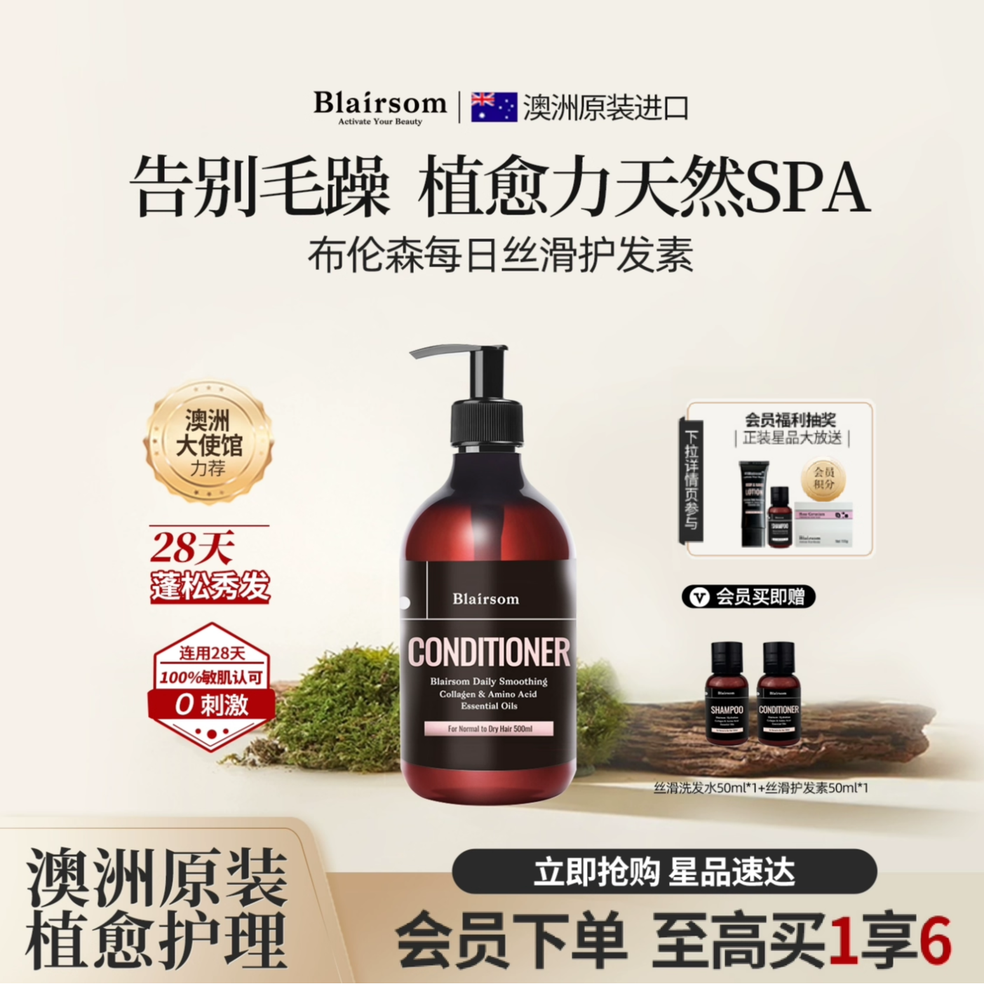 【澳洲原装进口】布伦森丝滑护发