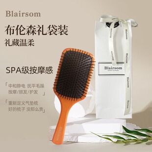 【活动专属】Blairsom榉木头皮按摩气垫梳