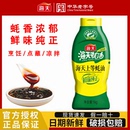 海天上等蚝油1kg家用厨房调味品炒菜凉拌点蘸火锅腌制调味料