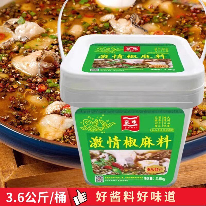 椒麻鸡火锅椒麻鱼商用酱料