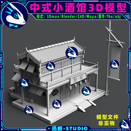 中式古风小酒馆建筑场景3D模型