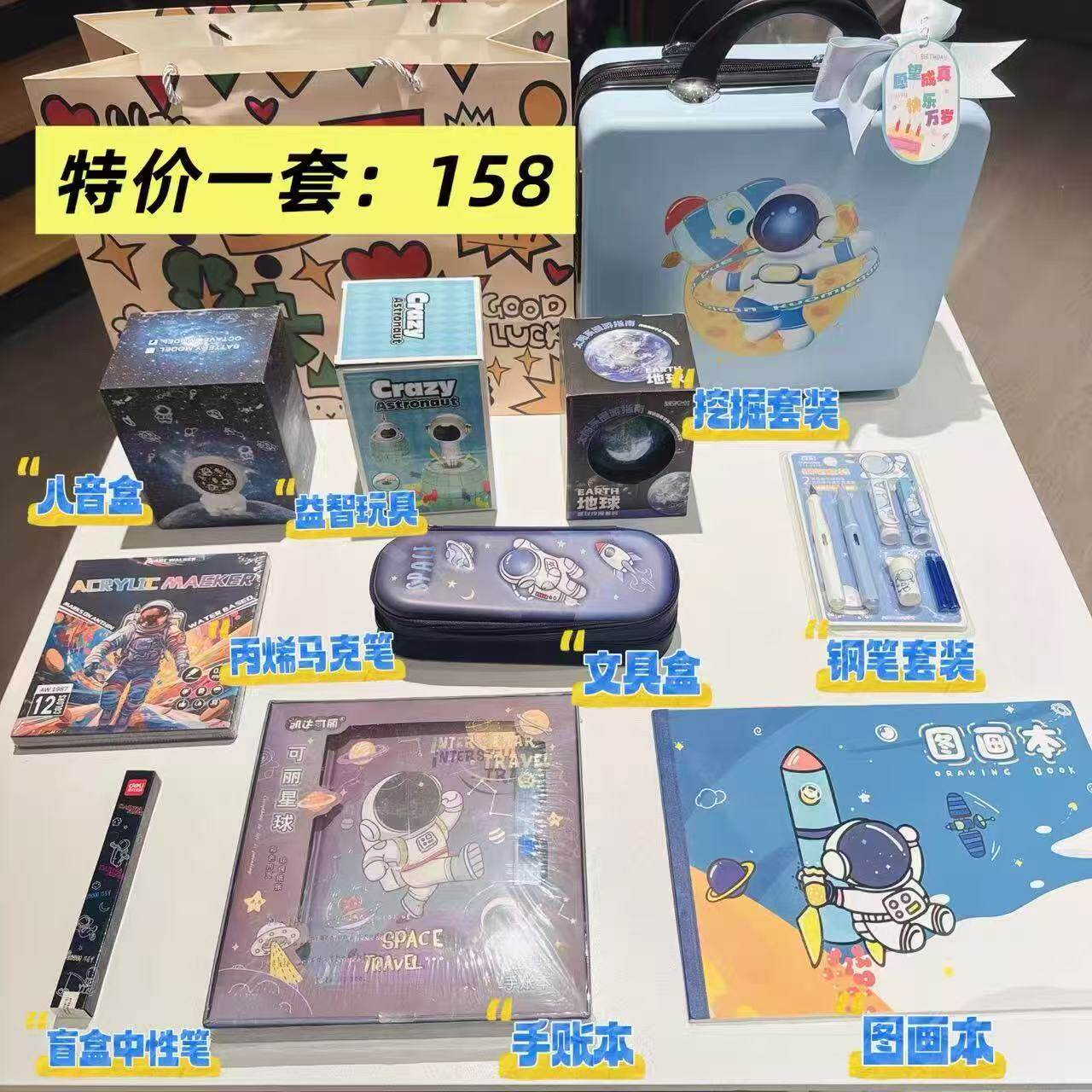 特价宇航员生日礼物送闺蜜实用儿童十岁伴手礼开学季礼物