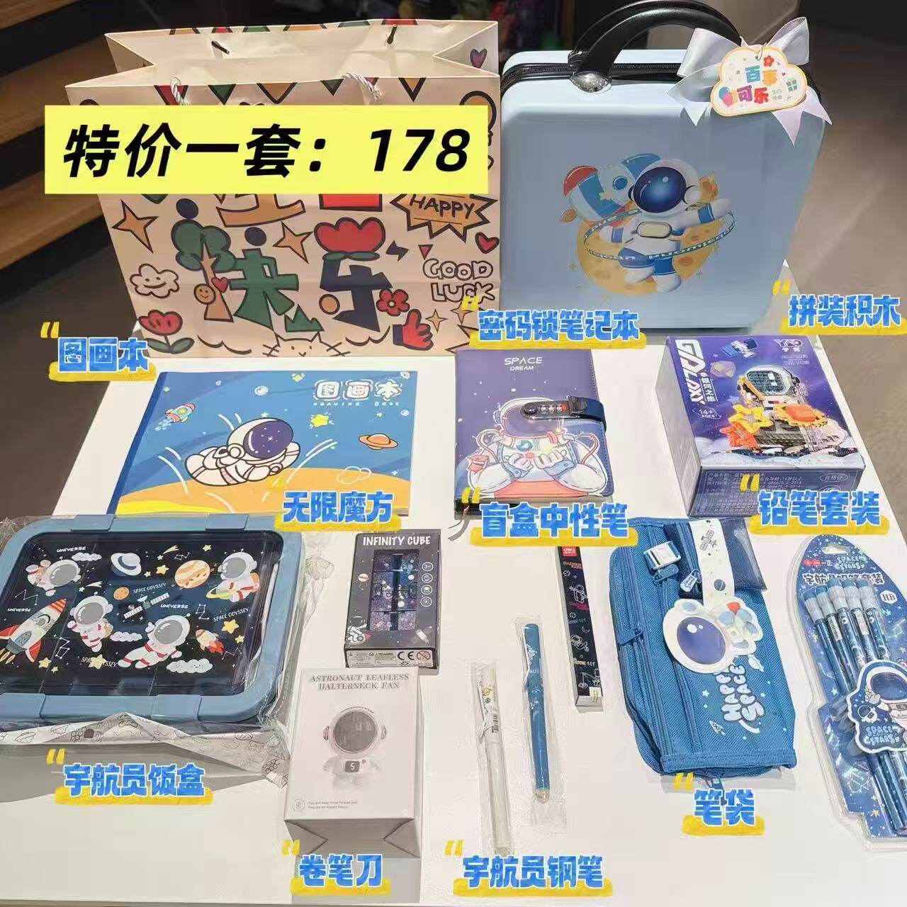 特价宇航员生日礼物实用儿童十岁伴手礼开学季礼物奖励礼品