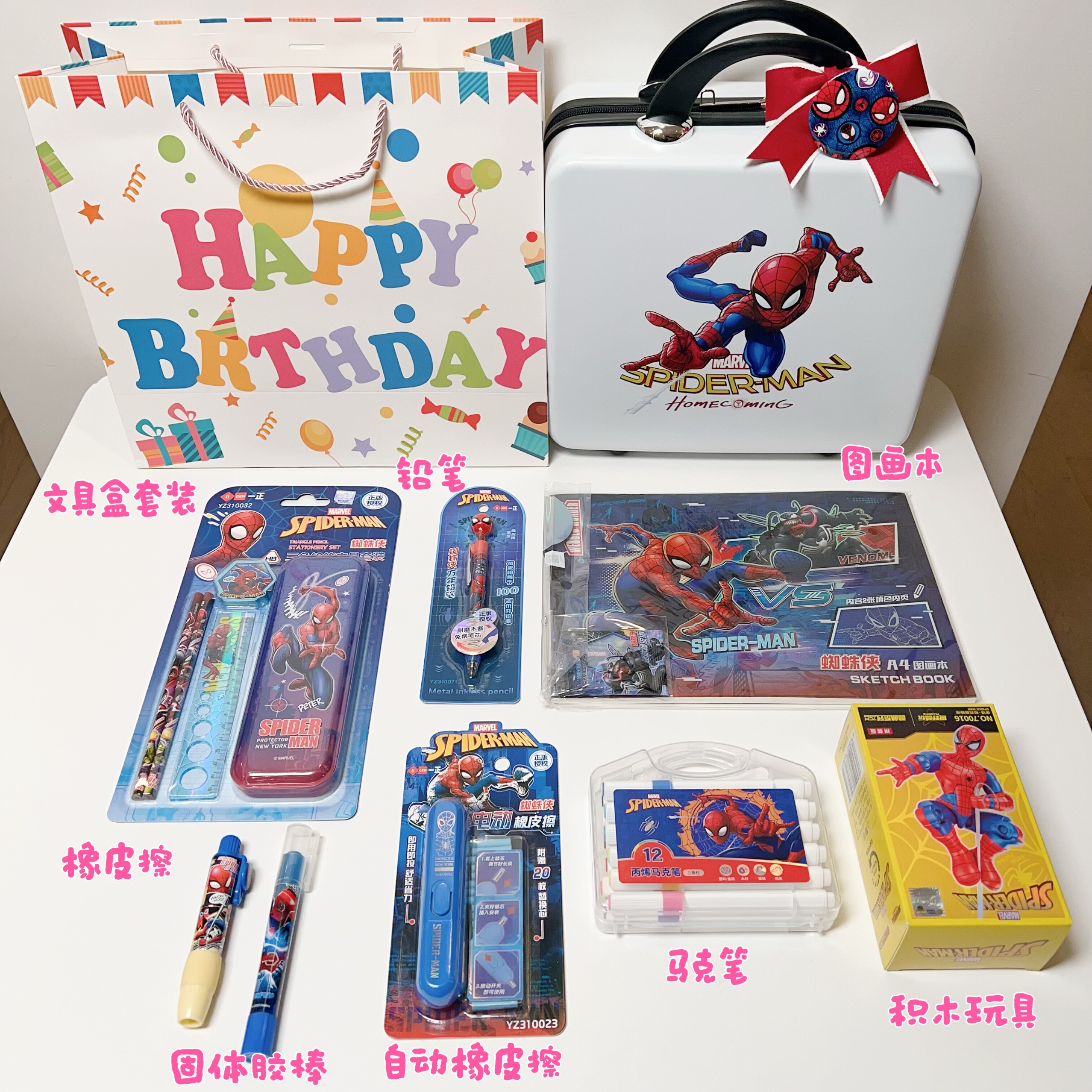 蜘蛛侠主题系列儿童生日伴手礼生日派对伴手礼节日礼物礼品