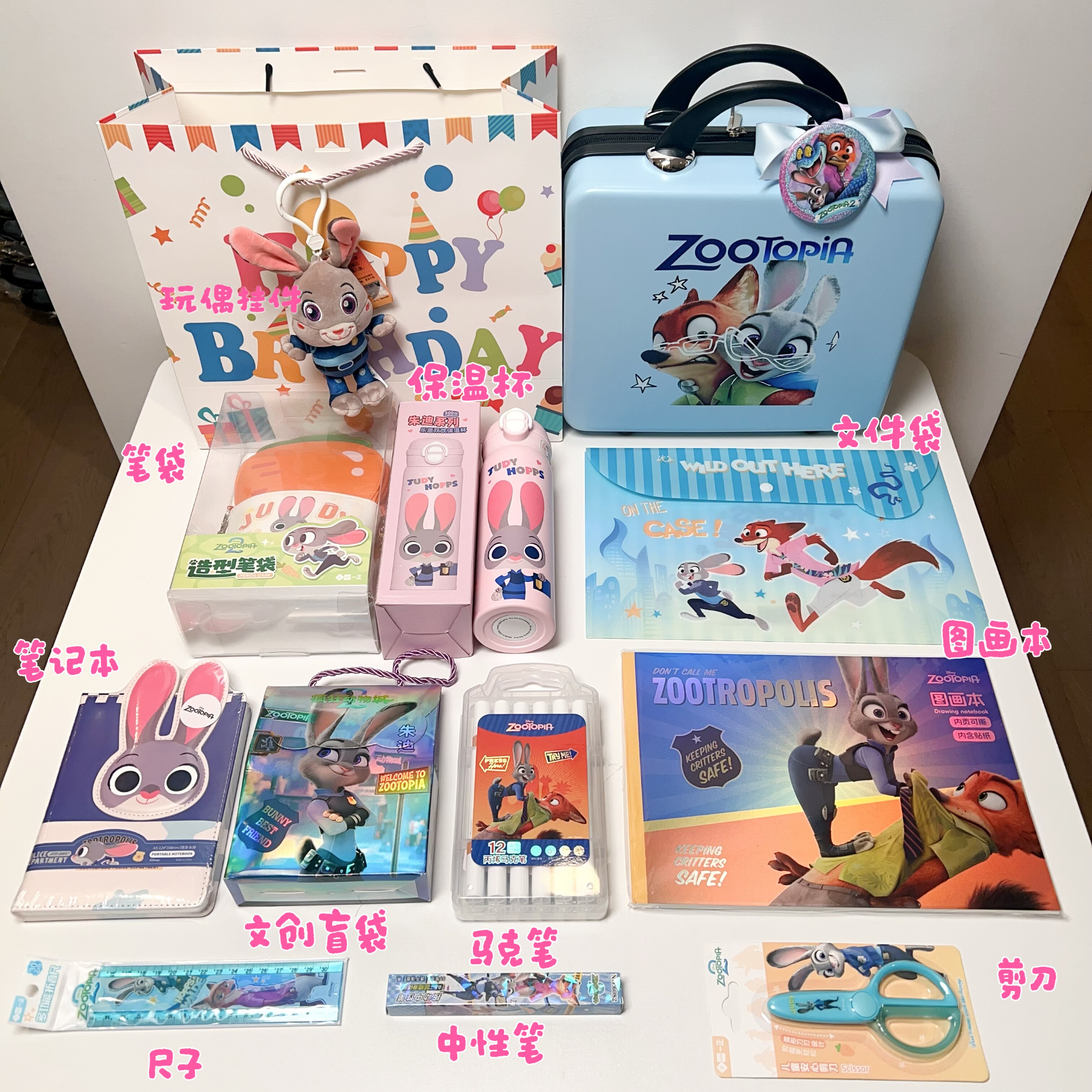 疯狂动物城蓝色手提箱生日礼物组合儿童生日礼物生日派对伴手礼