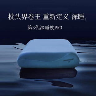 亚健康第二代深睡枕Pro星球双芯护颈椎枕头记忆棉枕芯侧睡朵助眠