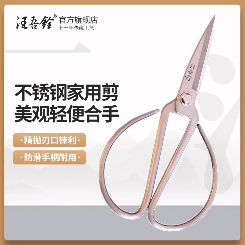 老式家用剪子一体成型不断柄