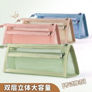 三角形透明网纱笔袋学生考试专用文具袋双层立体大容量文具盒男女孩款儿童铅笔袋收纳袋高颜值简约便携文具袋