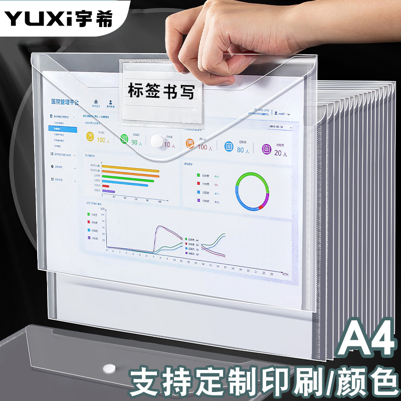 A4加厚透明防水大容量按扣文件袋