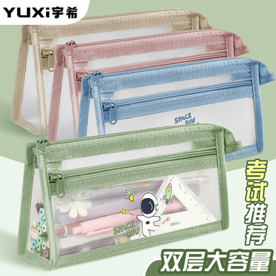 学生简约透明网纱加厚大容量笔袋
