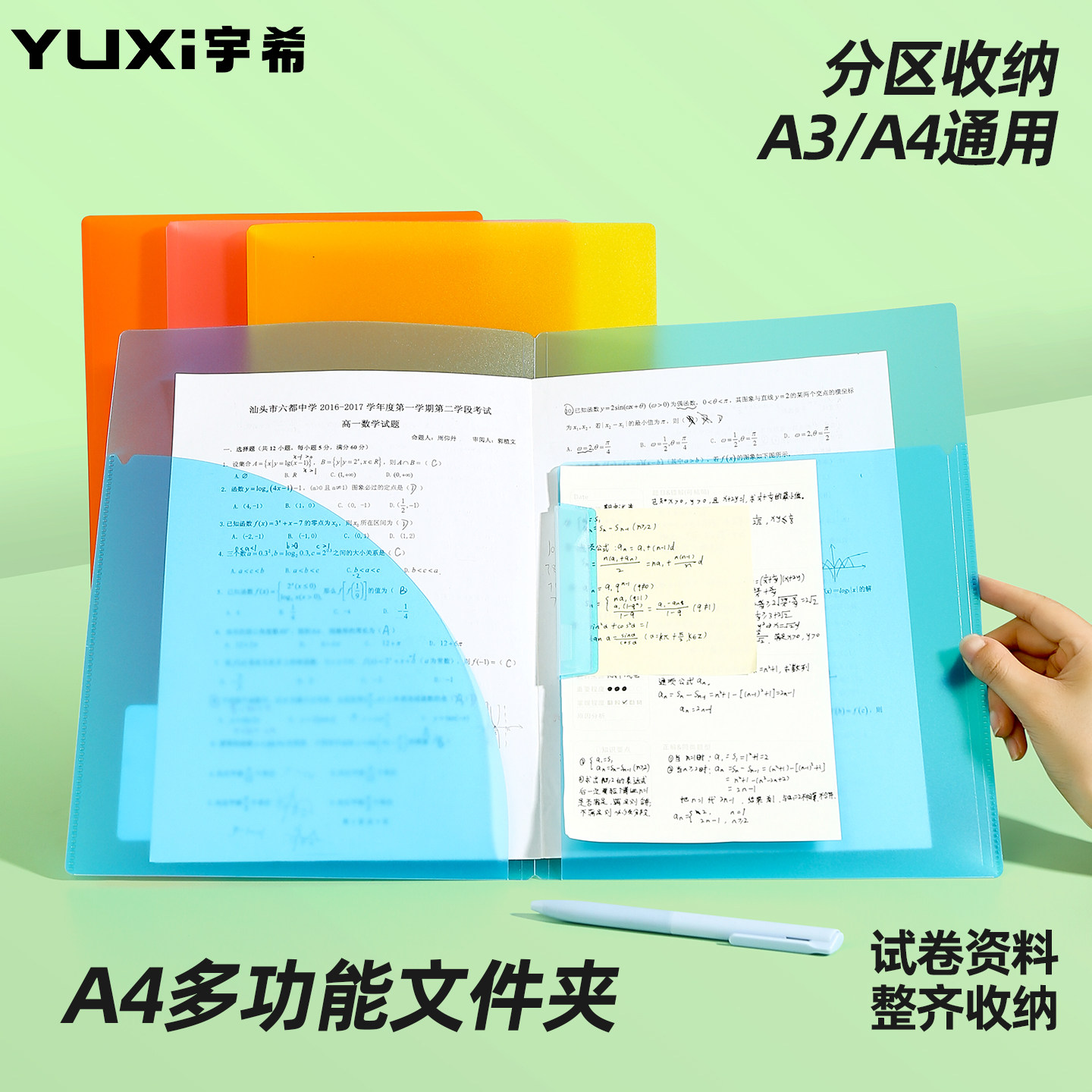 学生多功能a3试卷夹抽拉杆文件夹图片