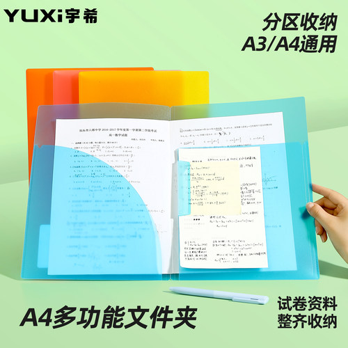 学生多功能a3试卷夹抽拉杆文件夹