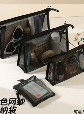 宇希透明网纱立体化妆包收纳洗漱黑色化妆包化妆品便携简约大容量护肤品收纳包零钱卡包钥匙包分类文具收纳袋