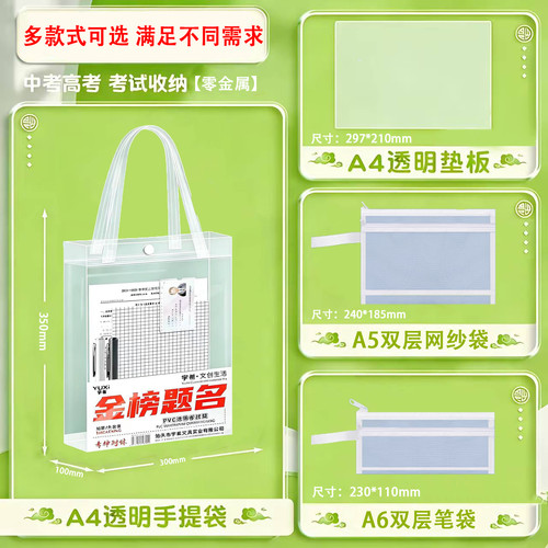 A4考试透明袋手提A5准考证收纳袋