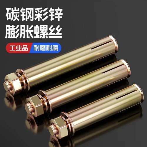 镀锌膨胀螺丝M6M8M10M12膨胀螺栓