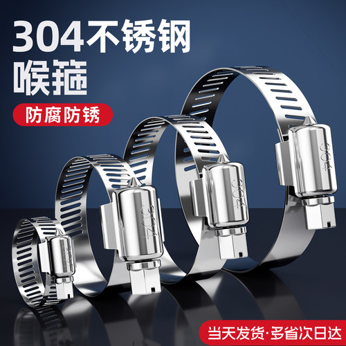 304不锈钢喉箍抱箍快装管箍卡箍