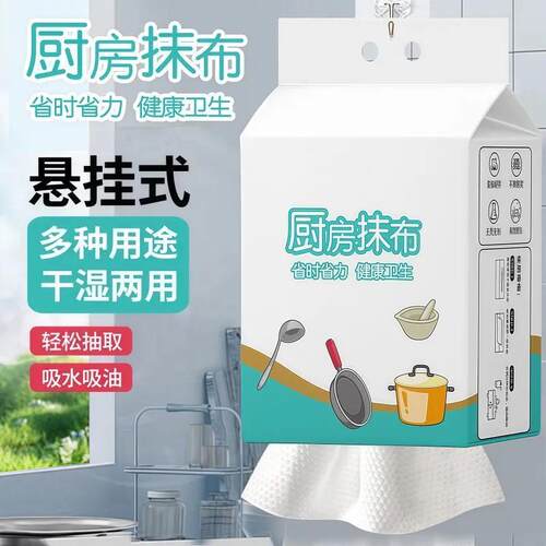懒人抹布一次性厨房专用洗碗巾干湿两用加厚悬挂式擦油纸巾布