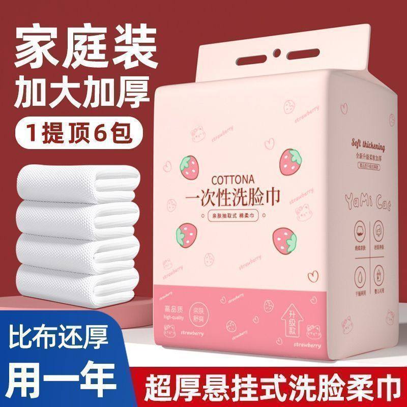 悬挂式一次性洗脸巾家庭装加大加厚棉柔巾珍珠纹不掉毛美容院专用,居家布艺,一次性洗脸巾/压缩毛巾,淘宝优惠券,粉丝福利购,淘宝优惠卷