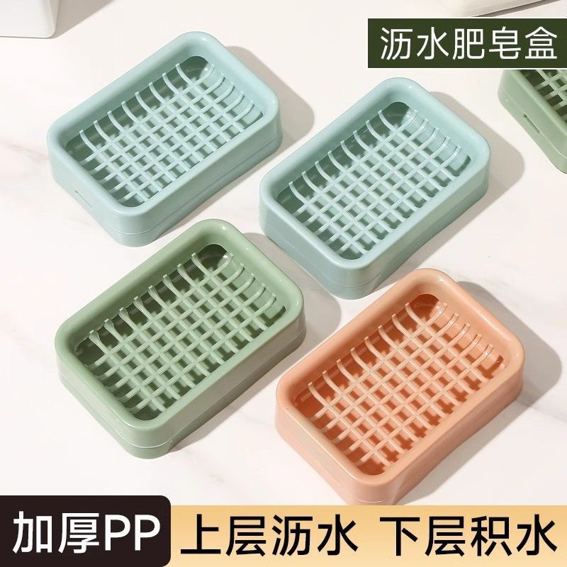 多功能免打孔双层沥水网格肥皂盒大号皂架置物架宿舍家用洗衣香皂
