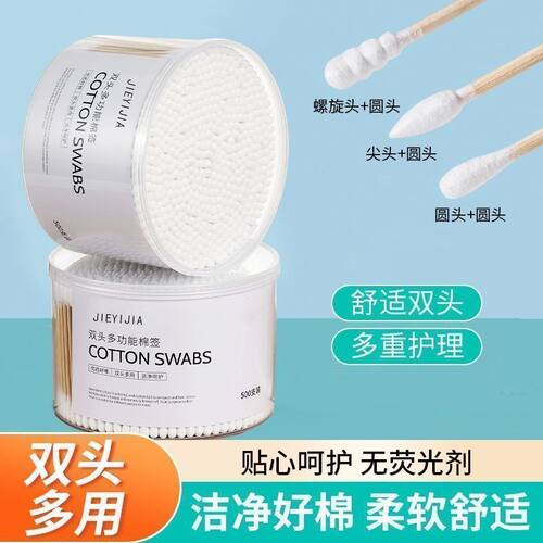 棉签掏耳朵挖耳化妆专用卸妆消毒一次性卫生美容棒棉花棒双头木棒