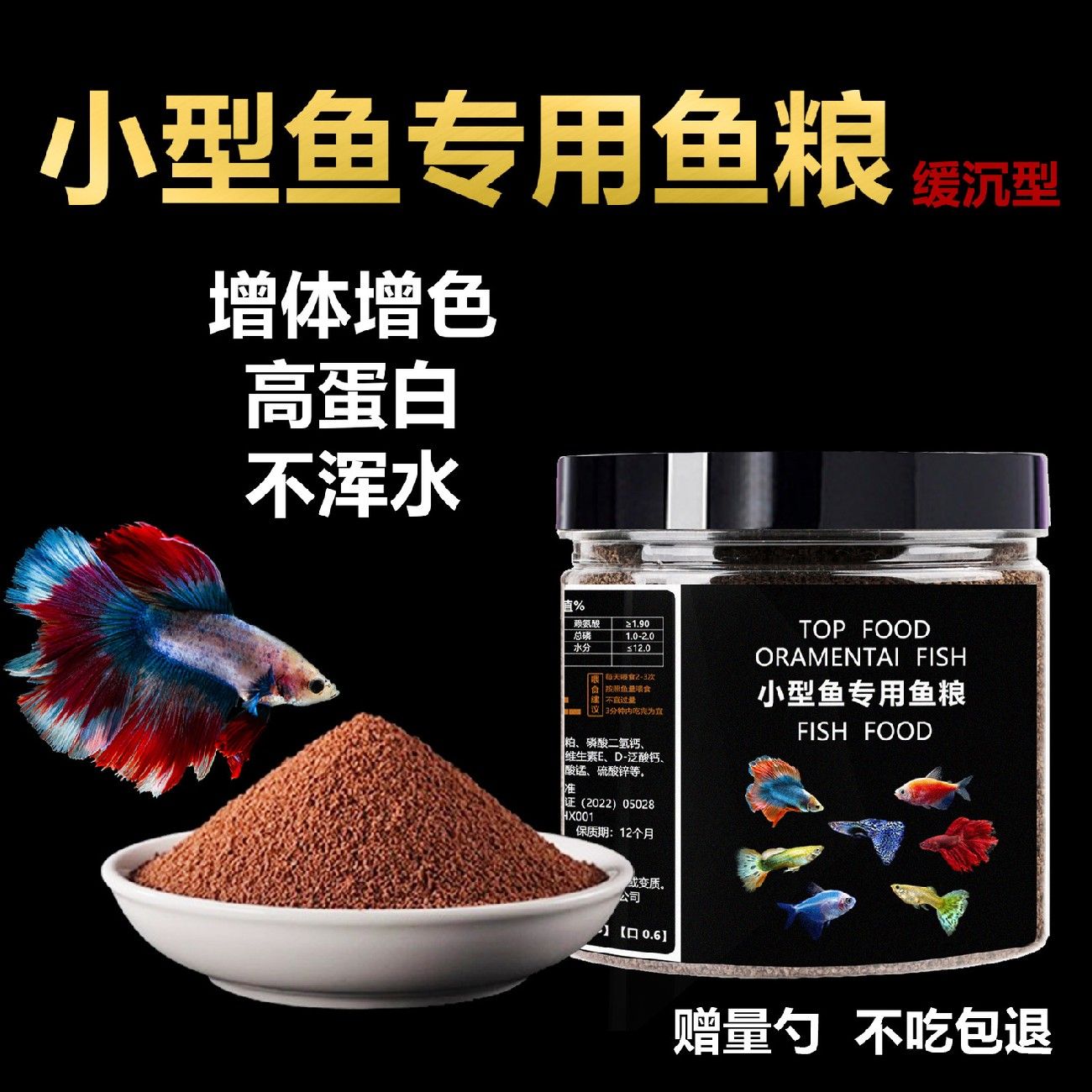 鱼食小颗粒鱼粮彩裙鱼七彩鱼孔雀鱼小型鱼热带观赏鱼饲料