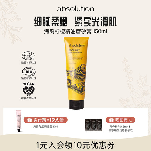 盈亮晶透身体磨砂啫喱嫩肤焕亮