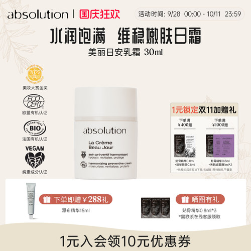 美丽日安乳霜熬夜补水保湿饱满