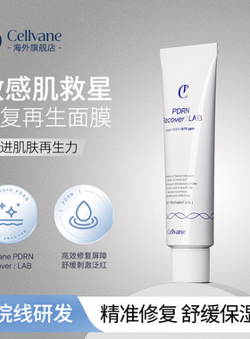 CELLVANE丽维恩三文鱼PDRN术后修复再生面膜提拉紧致韩国进口
