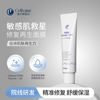 CELLVANE丽维恩三文鱼PDRN术后修复再生面膜提拉紧致韩国进口