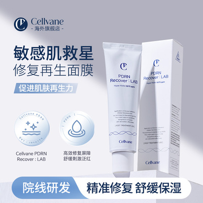 CELLVANE丽维恩三文鱼PDRN术后修复再生面膜提拉紧致韩国进口