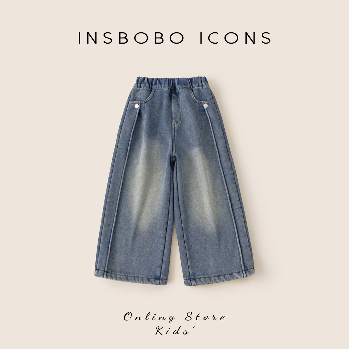 INSbobo儿童裤子休闲牛仔阔腿裤