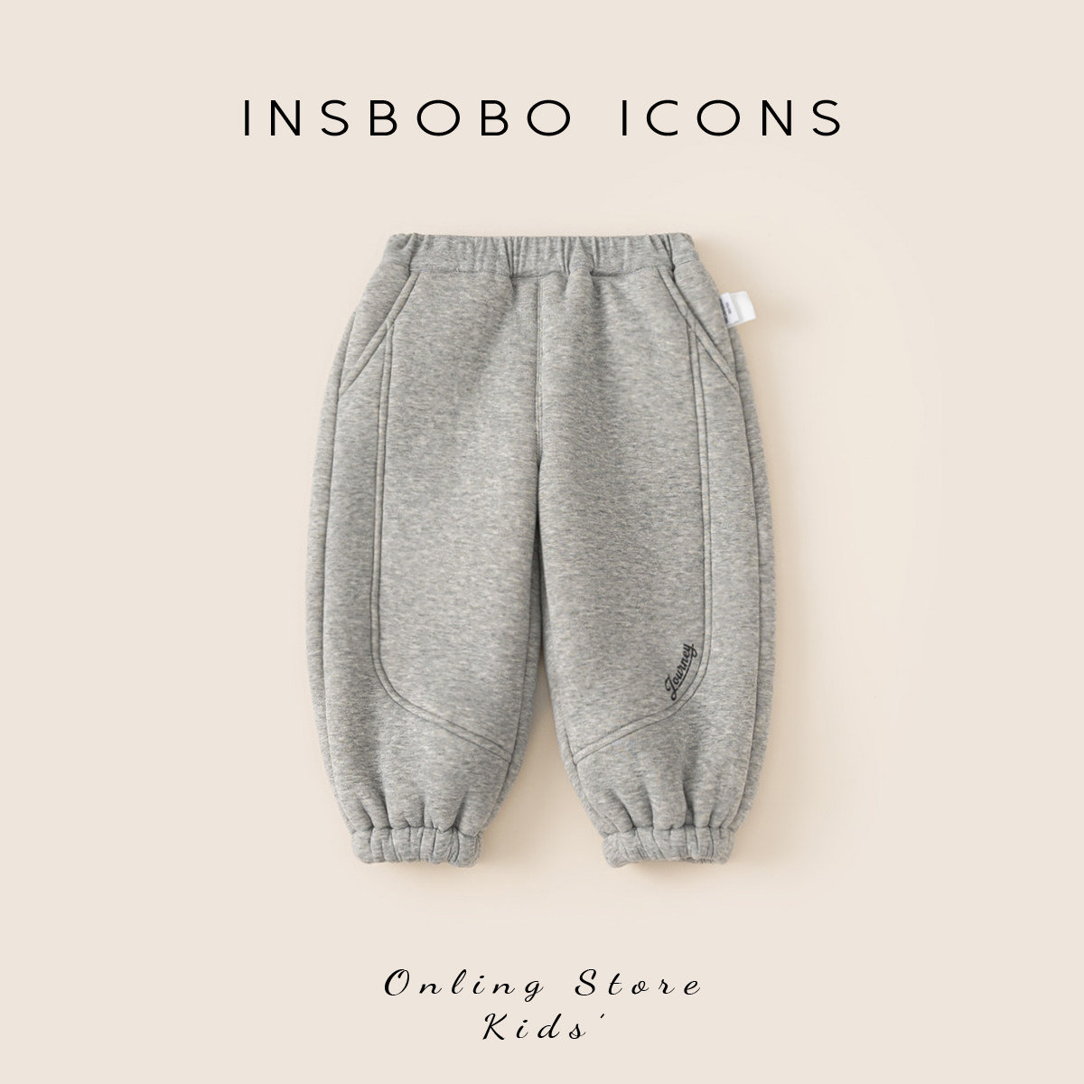 INSbobo儿童裤子简约运动卫裤