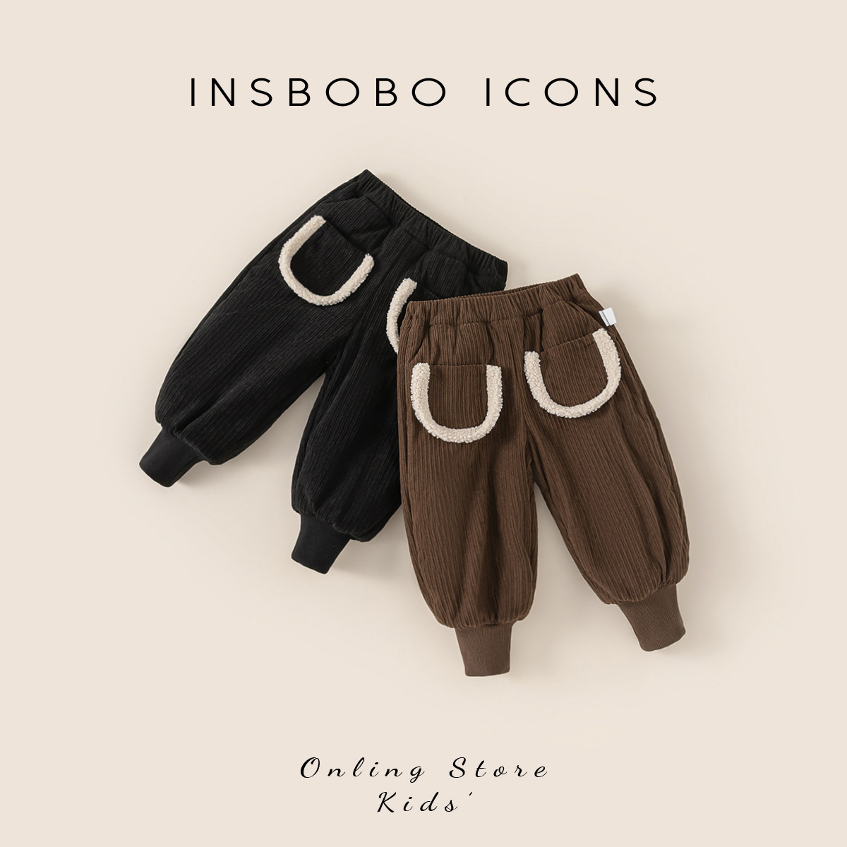 INSbobo儿童裤子纯色加厚棉裤