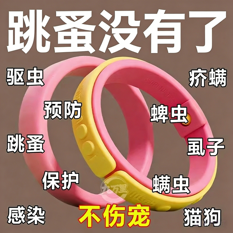 强效除蚤圈宠物蜱小猫咪形狗形防跳蚤除跳蚤圈宠物项圈牵引绳