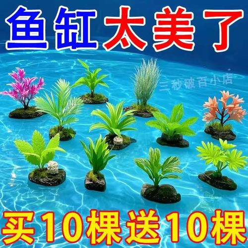 鱼缸造景水草植物装饰摆件造景材料假草仿真草套餐水族箱布景假花