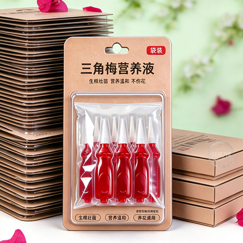 日常浇灌三角梅营养液养花专用肥枝繁花旺爆根系四季可用预防落蕾