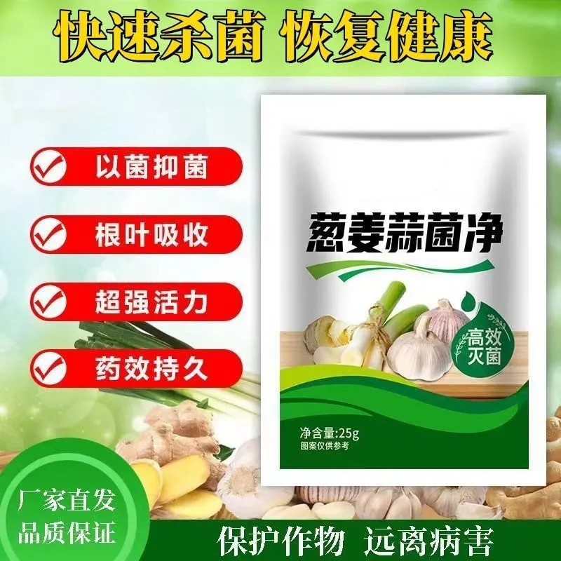 葱姜蒜菌净干尖灵黄叶绿化种地花元素园艺尿素合肥酸味天然肥料