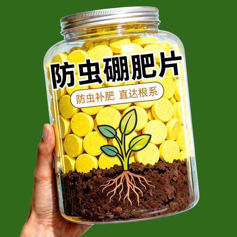 花卉驱虫防虫药土壤地下害虫万能型家用花盆灭蚂蚁室内园艺防虫片