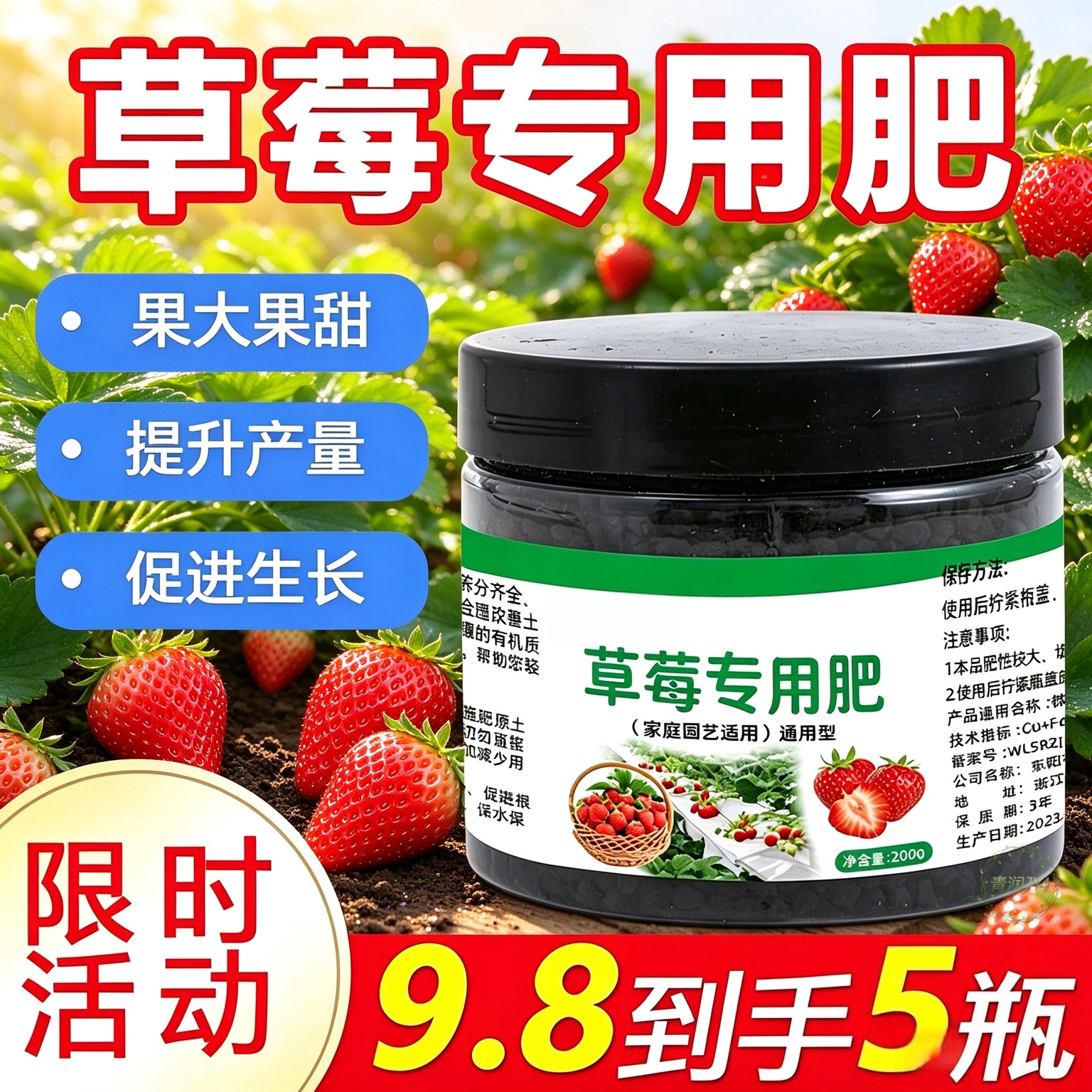 草莓专用有机水溶肥5盒装增甜