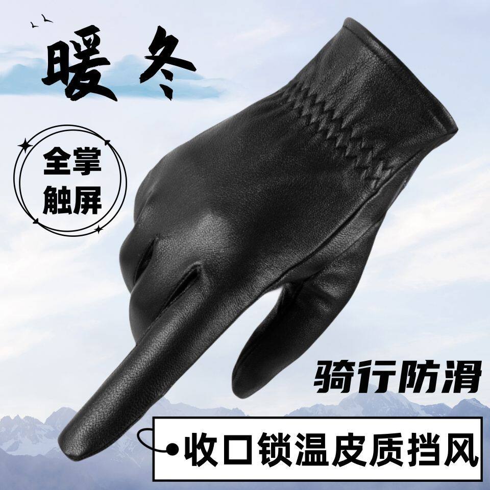 PU皮手套男女秋冬新款保暖加绒