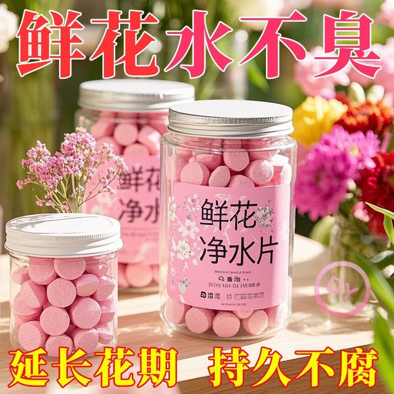 水培通用净水增氧促生根片
