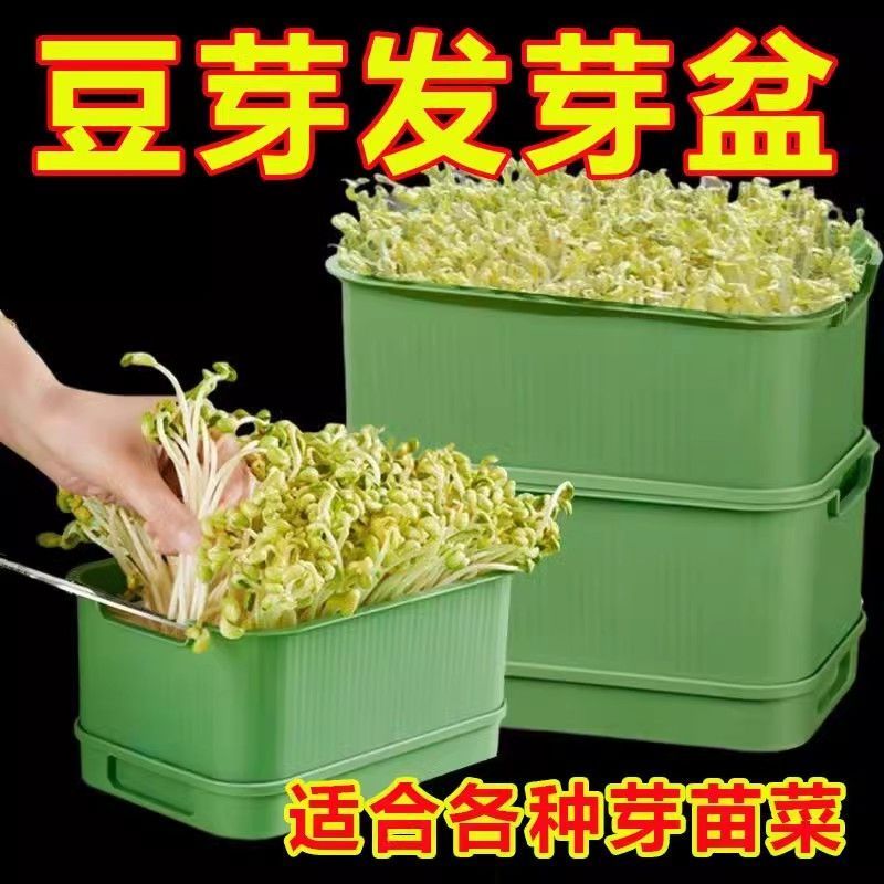 新升级水培发芽盆家用豆芽机育苗芽苗菜花生芽盆罐家用豆芽盒子