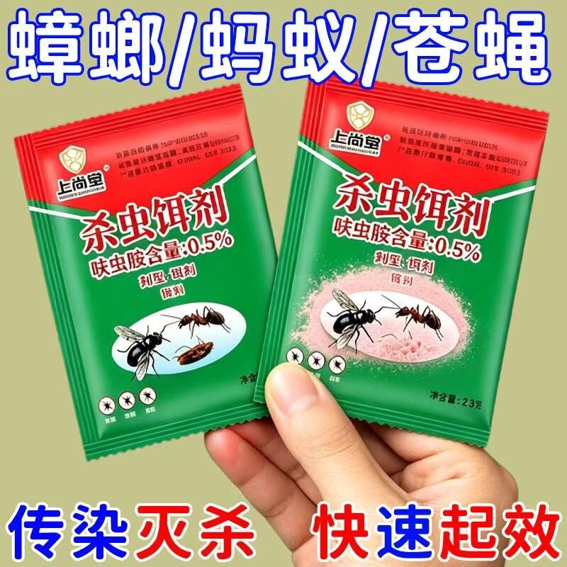 杀虫粉剂户外灭飞虫蟑螂蚂蚁蜈蚣跳蚤虱子药正品家用杀虫剂杀虫粉